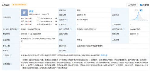 京東供應鏈新布局 成立專業公司，拓展保稅物流與綜合服務