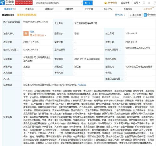 天貓成立供應(yīng)鏈新公司 供應(yīng)鏈管理服務(wù)成核心競爭力